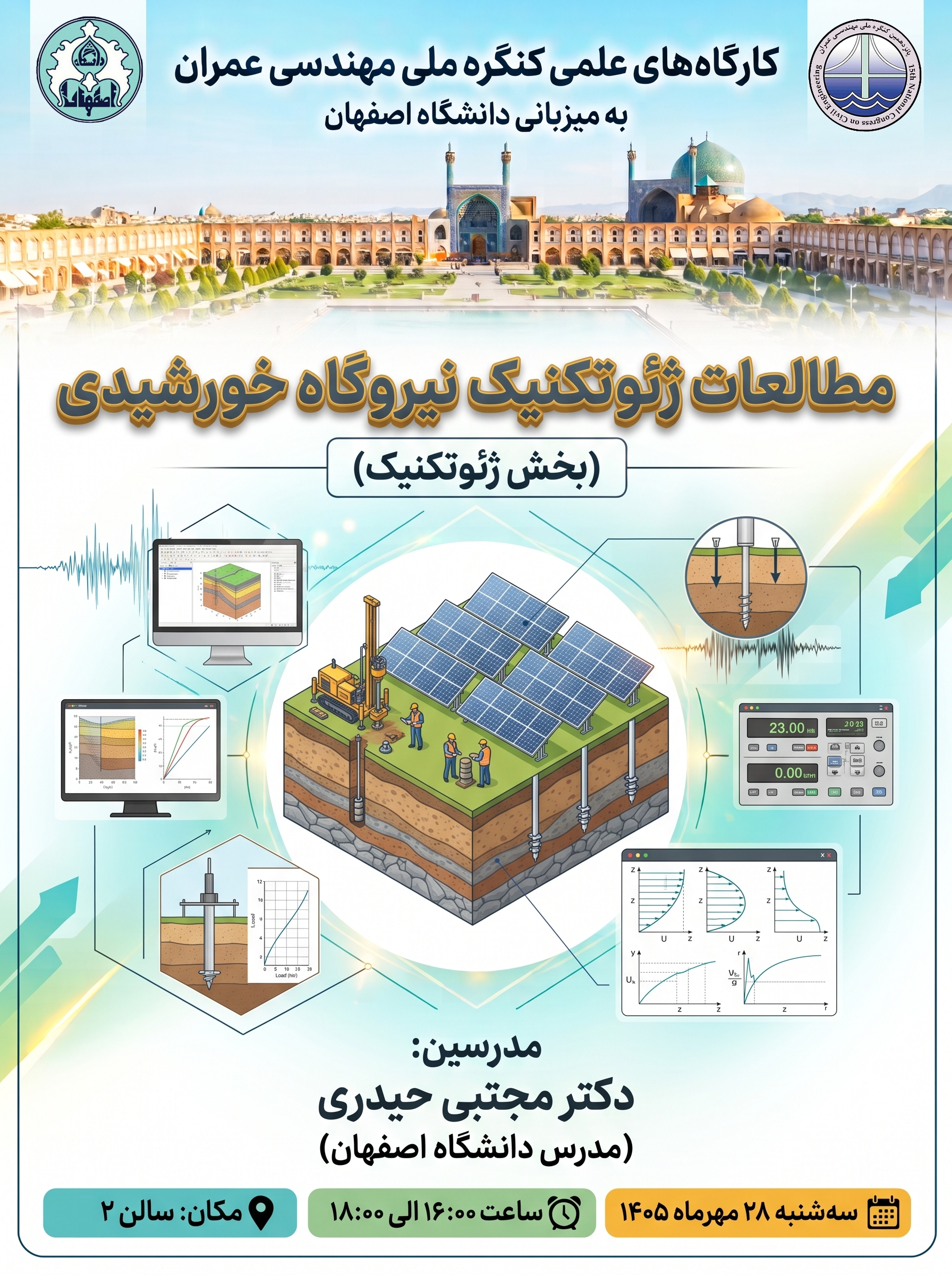 اسلاید 13