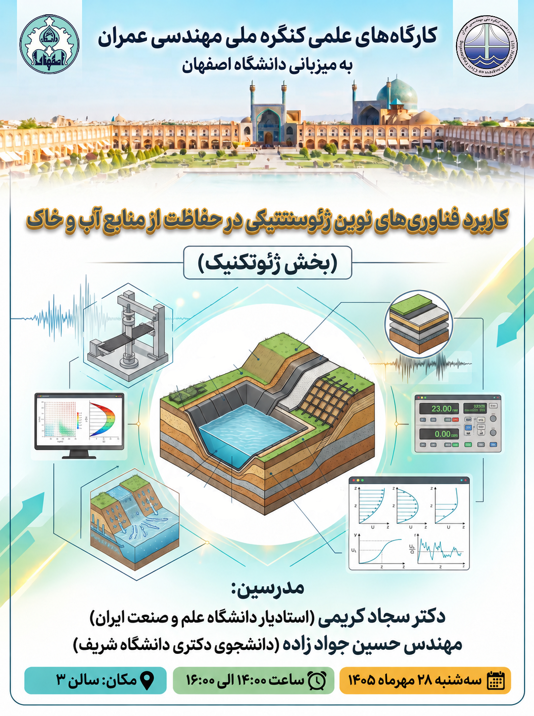 اسلاید 8
