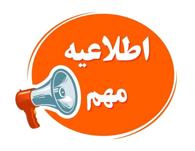 اطلاعیه مهم تکمیل ثبتنام برای مقالات پذیرفتهشده